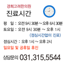 진료시간